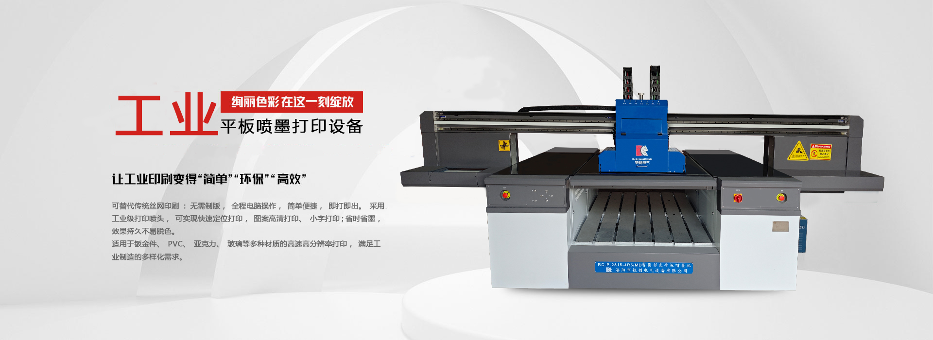 洛陽(yáng)市銳創(chuàng  )電氣設備有限公司