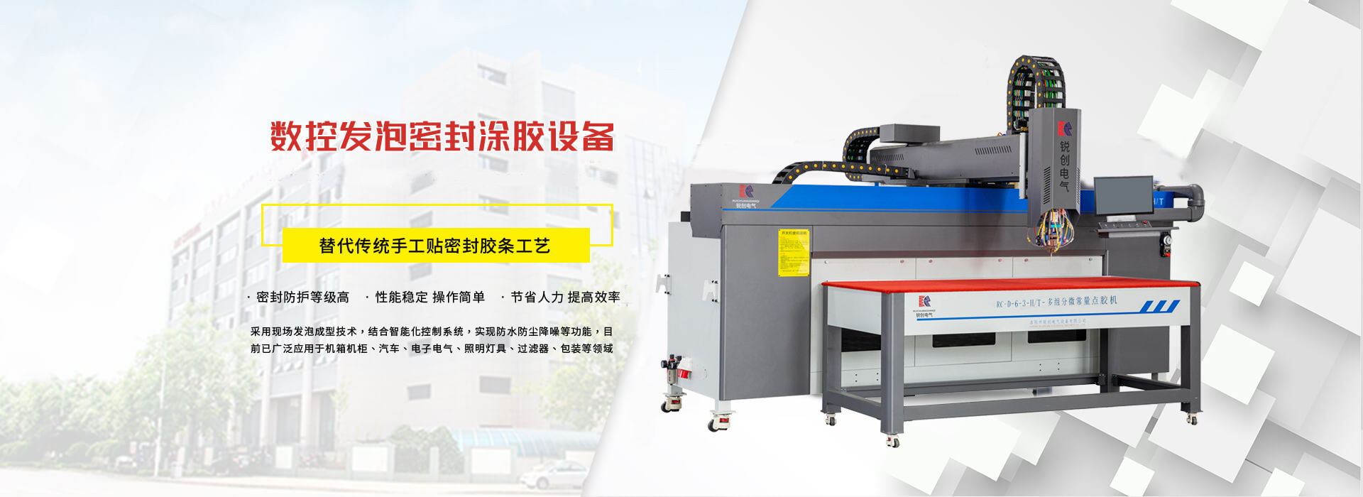 洛陽(yáng)市銳創(chuàng  )電氣設備有限公司